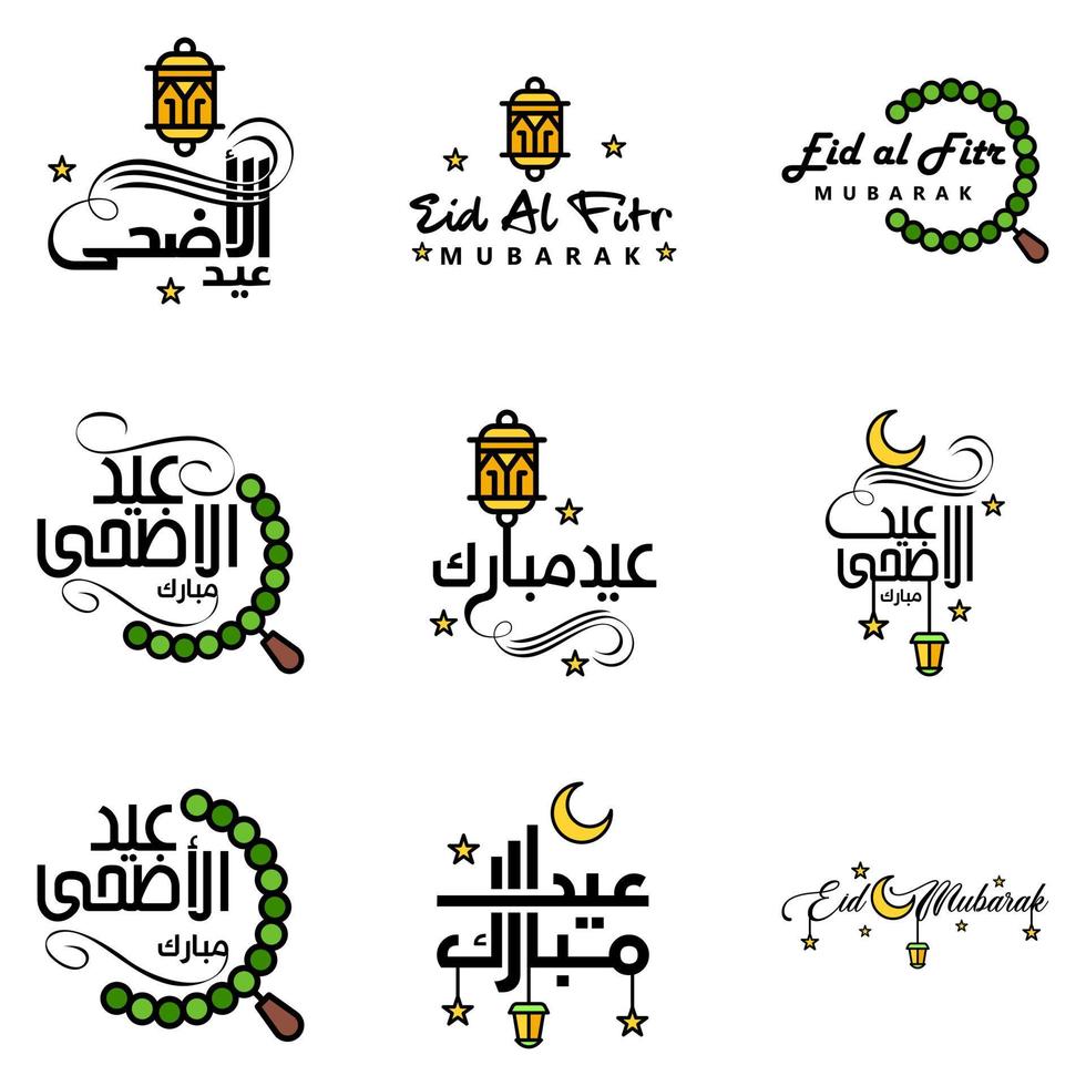 texto de caligrafia árabe moderna de eid mubarak pacote de 9 para a celebração do festival da comunidade muçulmana eid al adha e eid al fitr vetor