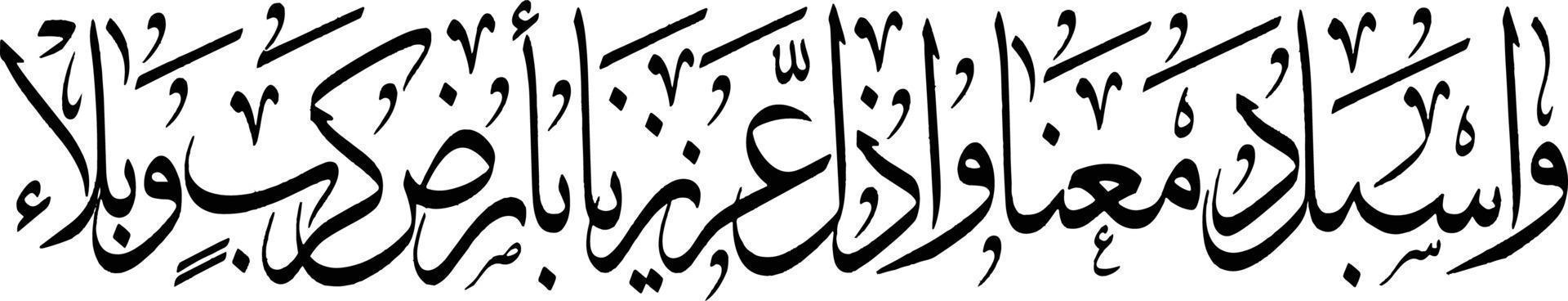 vetor livre de caligrafia árabe islâmica arbi