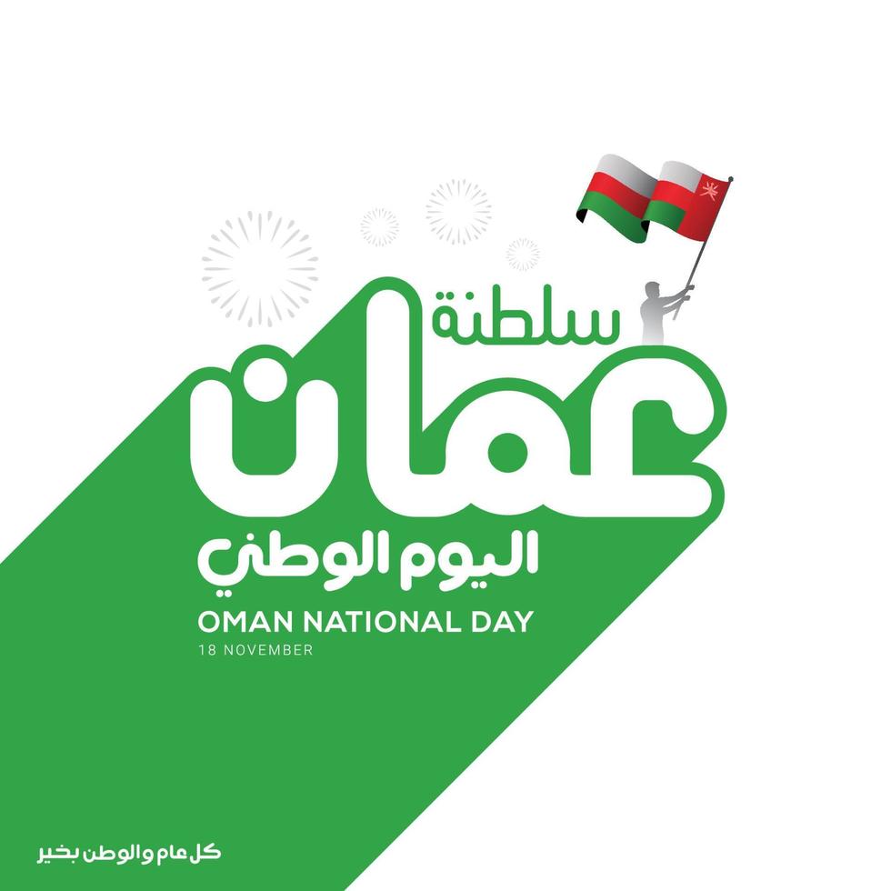 celebração do dia nacional de Omã com bandeira na caligrafia árabe vetor