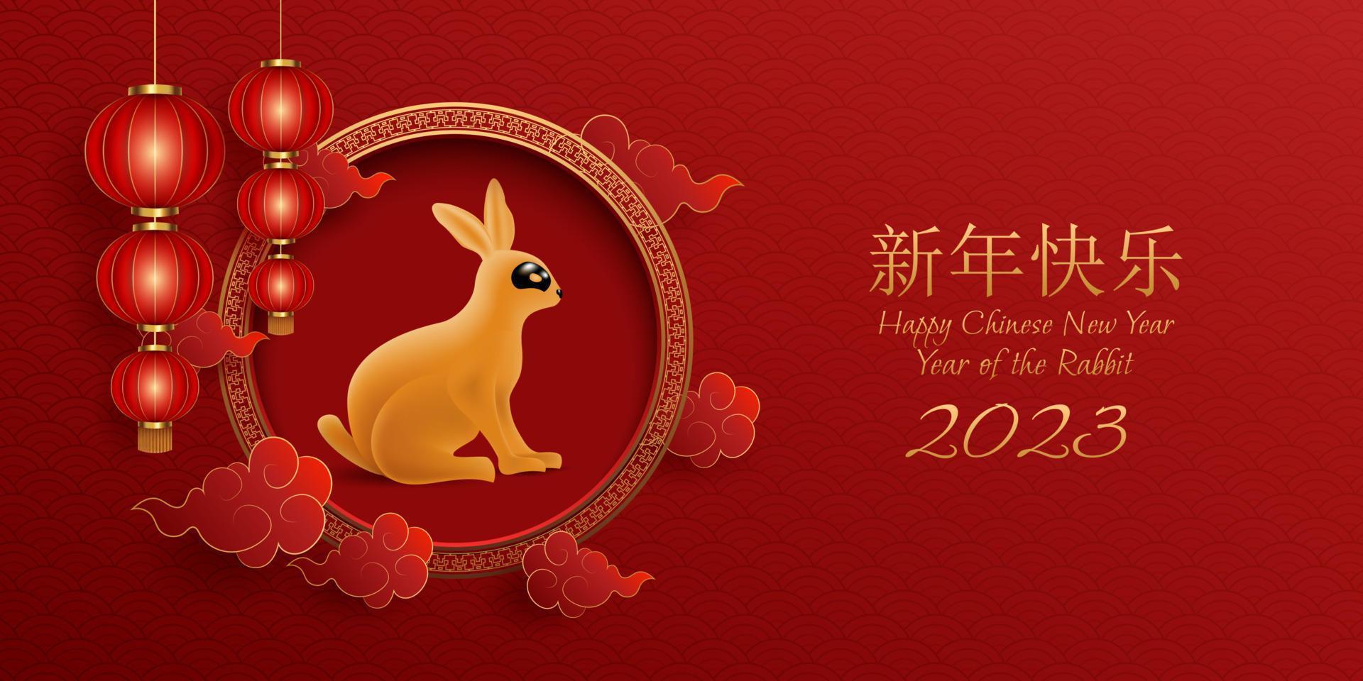 feliz ano novo chinês 2023 banner com coelho 3d, ornamento oriental e lanterna, ano do coelho vetor