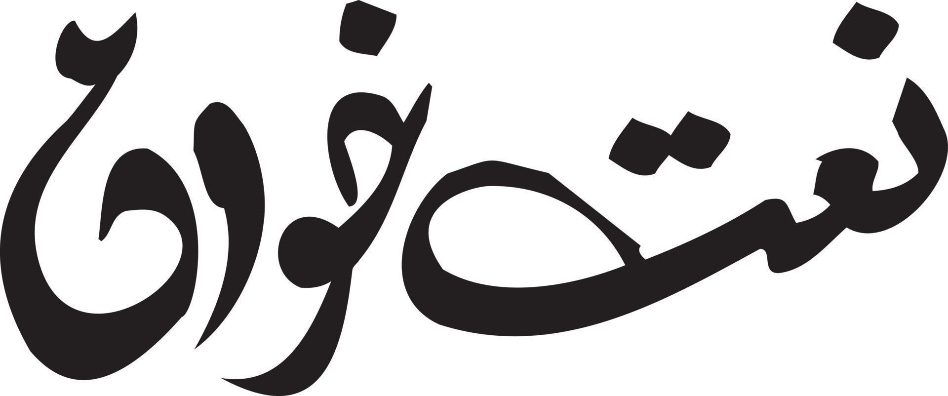 vetor livre de caligrafia islâmica naat khan