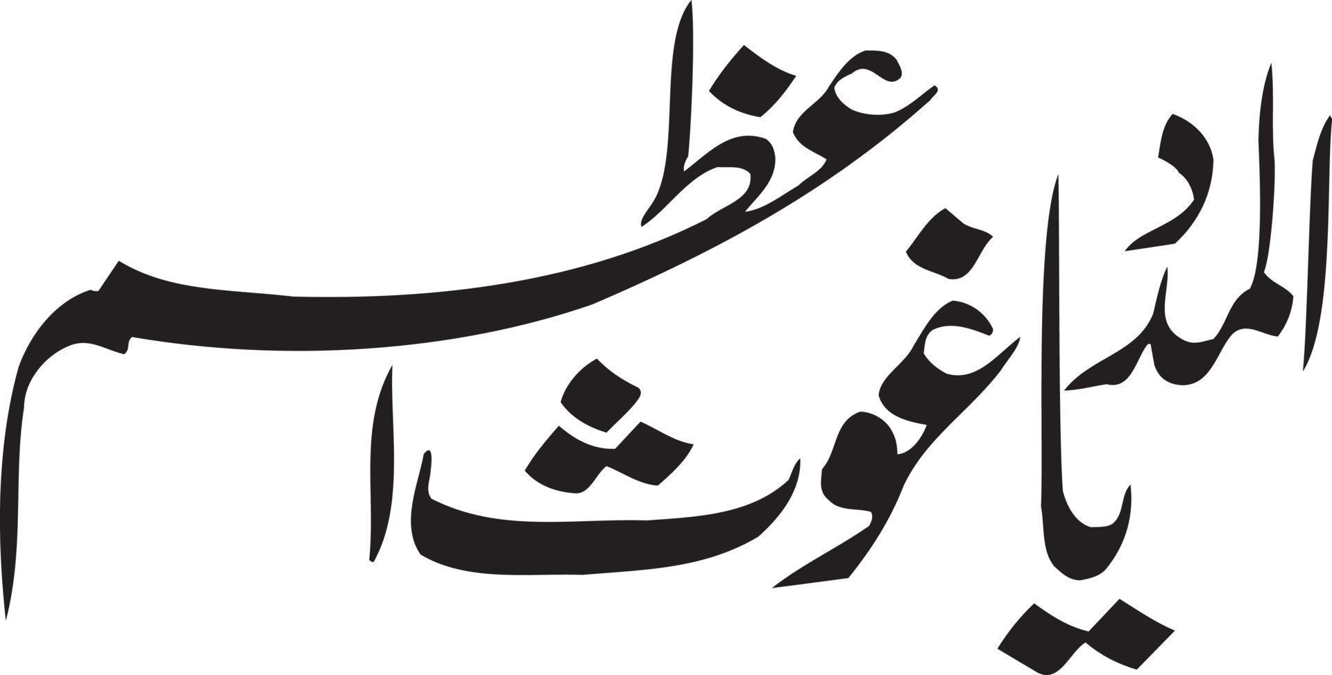 almad ya ghos azam vetor livre de caligrafia islâmica