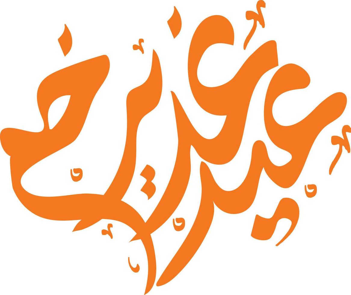 vetor livre de caligrafia árabe islâmica eid khum gdeer