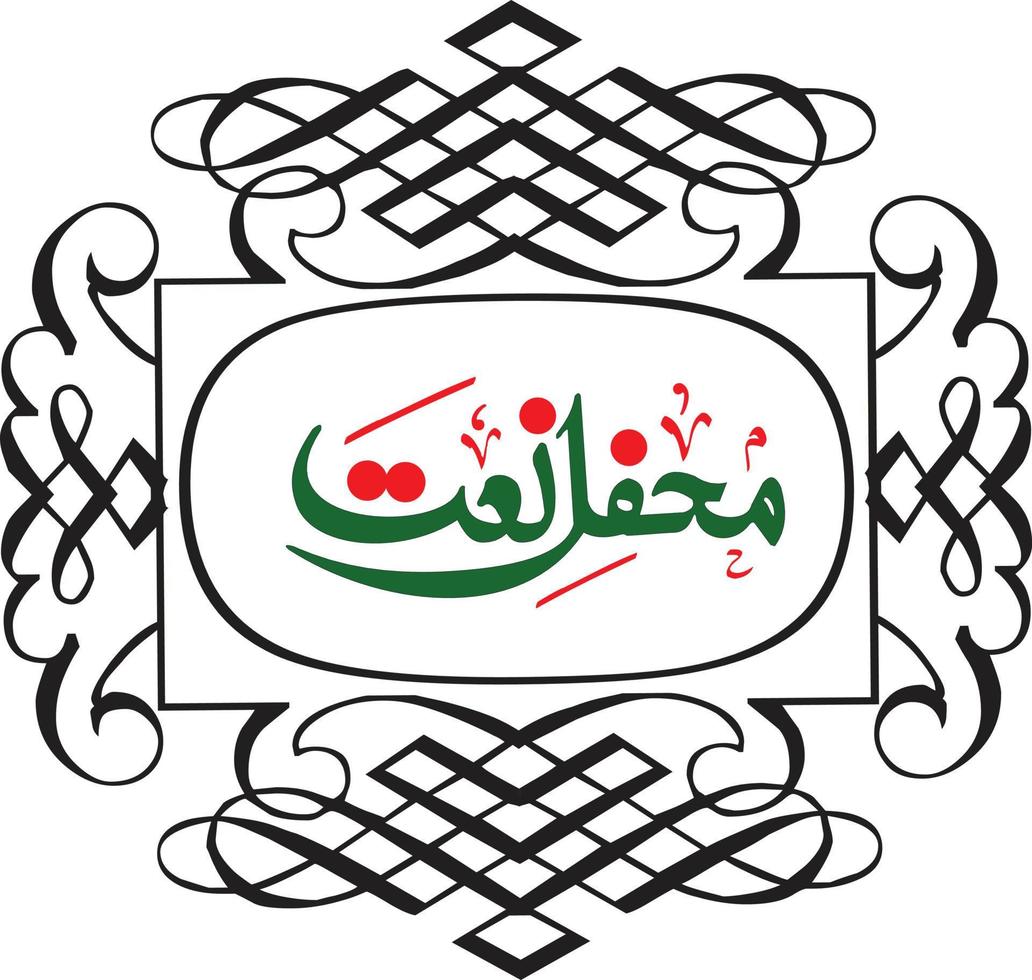 vetor livre de caligrafia árabe islâmica mhafel naat