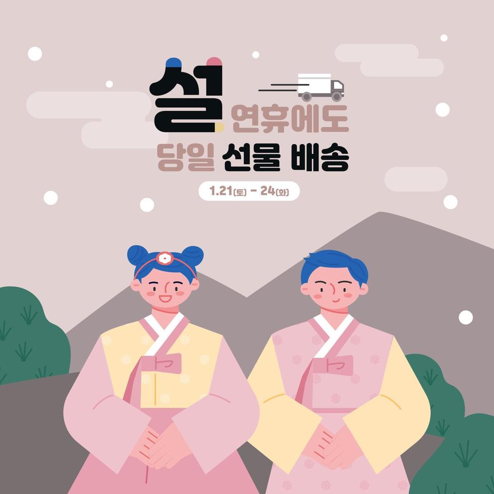 um homem bonito e uma mulher vestindo hanbok estão de pé com as mãos juntas. vetor