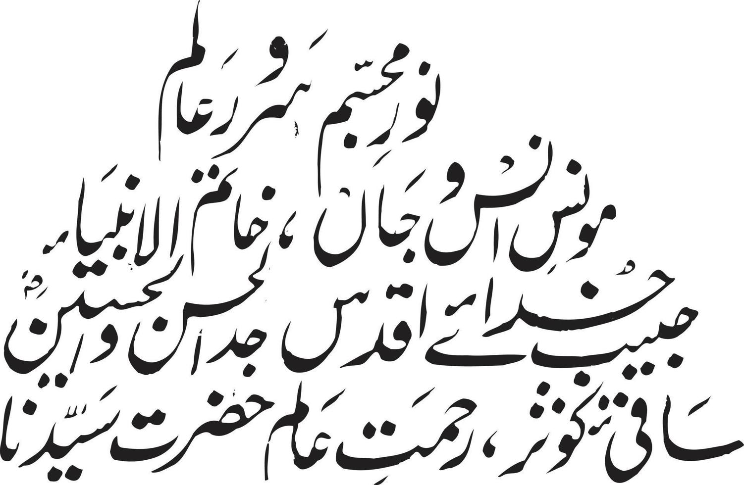 noor mujasim sirwar alem caligrafia islâmica vetor livre