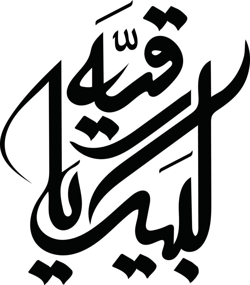 vetor livre de caligrafia islâmica labaiyk ya ruqaiya