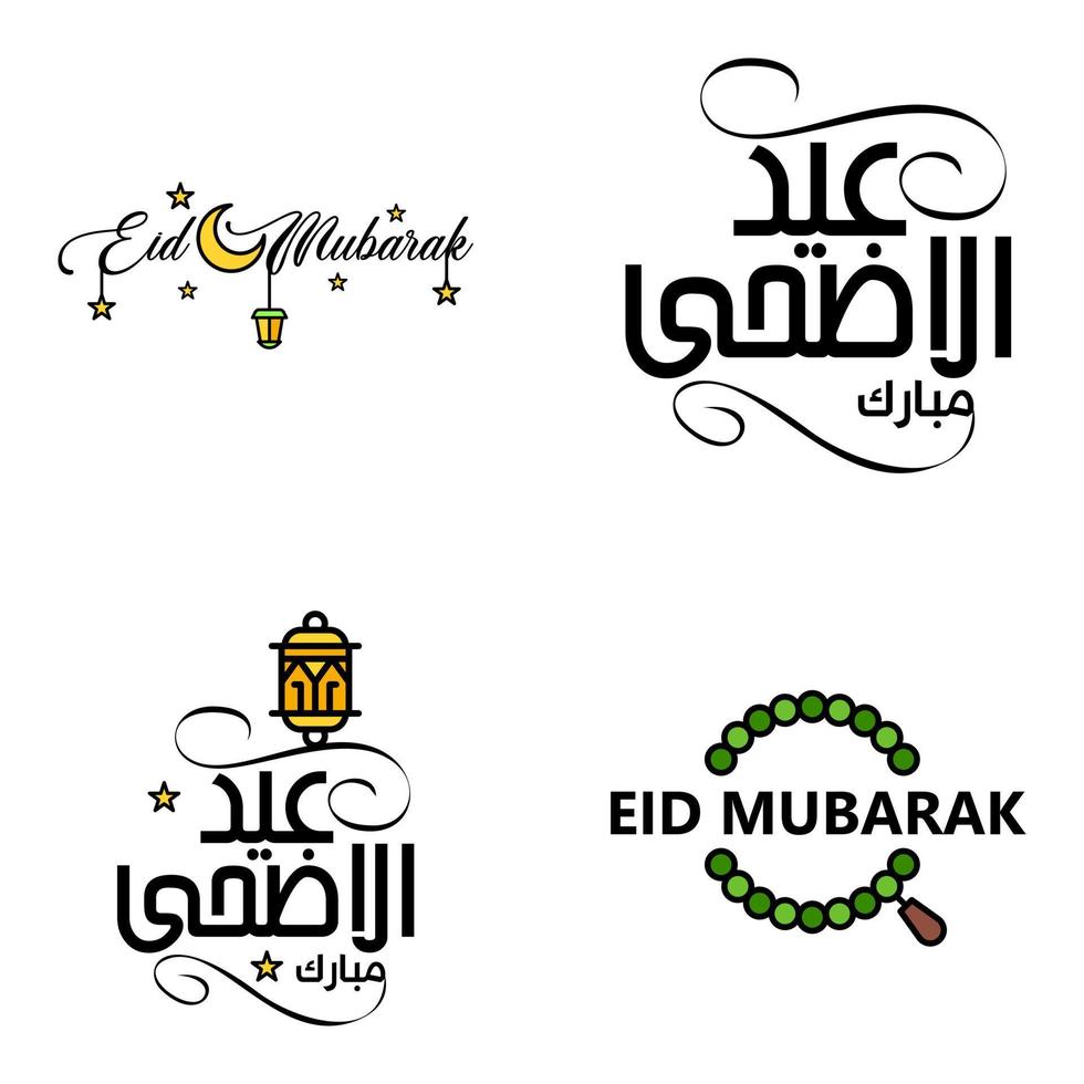 texto de caligrafia árabe moderna de eid mubarak pacote de 4 para a celebração do festival da comunidade muçulmana eid al adha e eid al fitr vetor