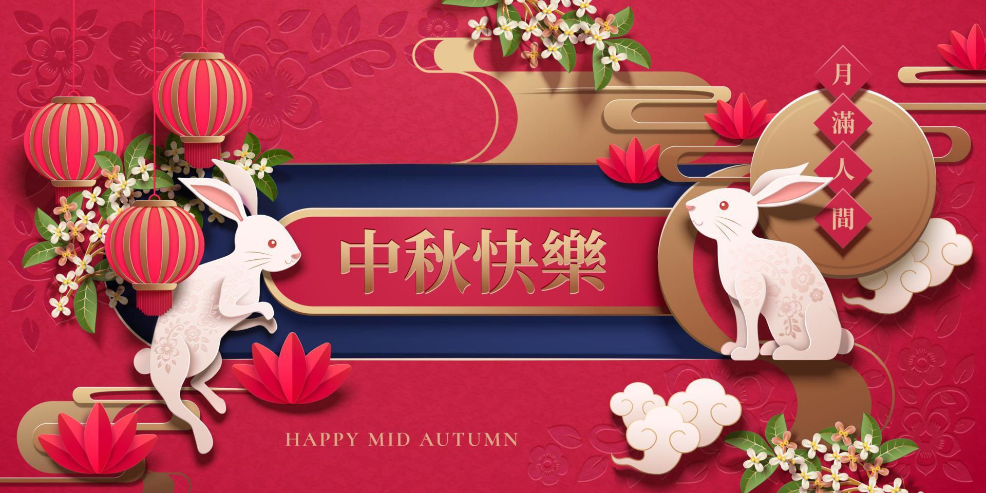 feliz design de arte em papel do festival do meio do outono com coelho branco e elementos de lanternas em fundo vermelho, nome do feriado escrito em palavras chinesas vetor
