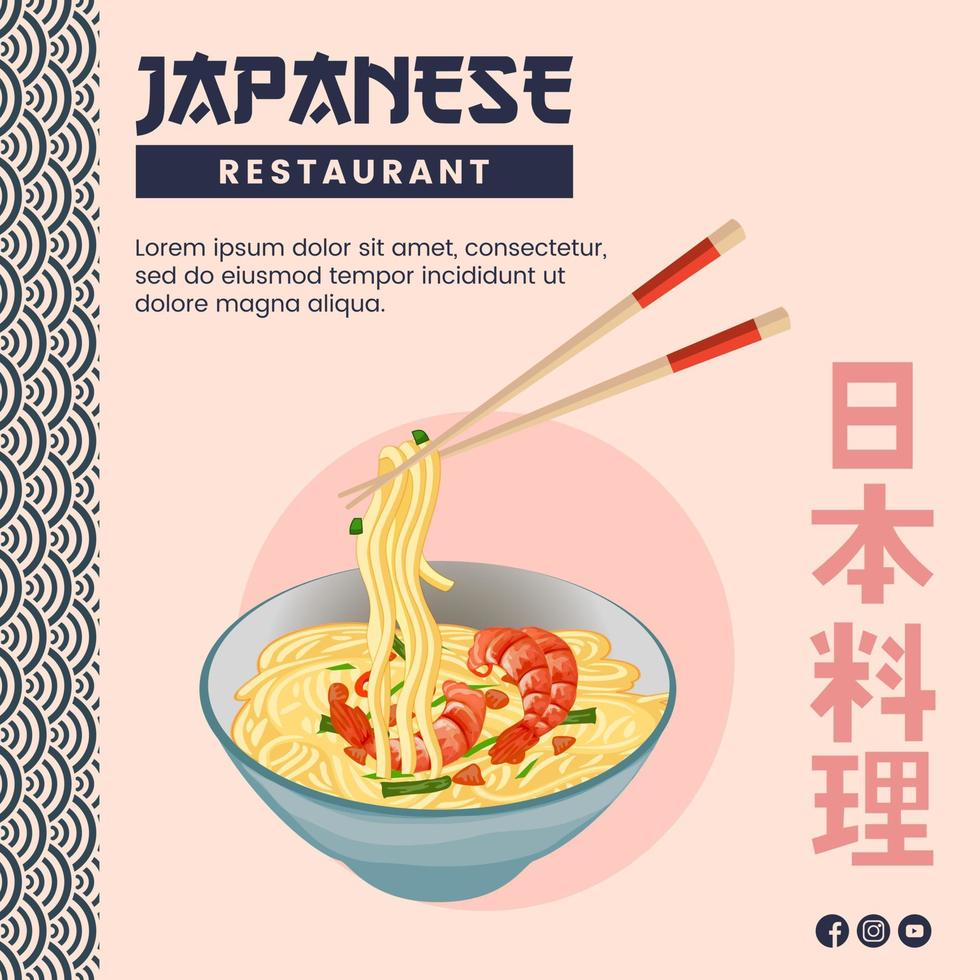 design de ilustração de comida asiática de comida japonesa para modelo de mídia social de apresentação vetor