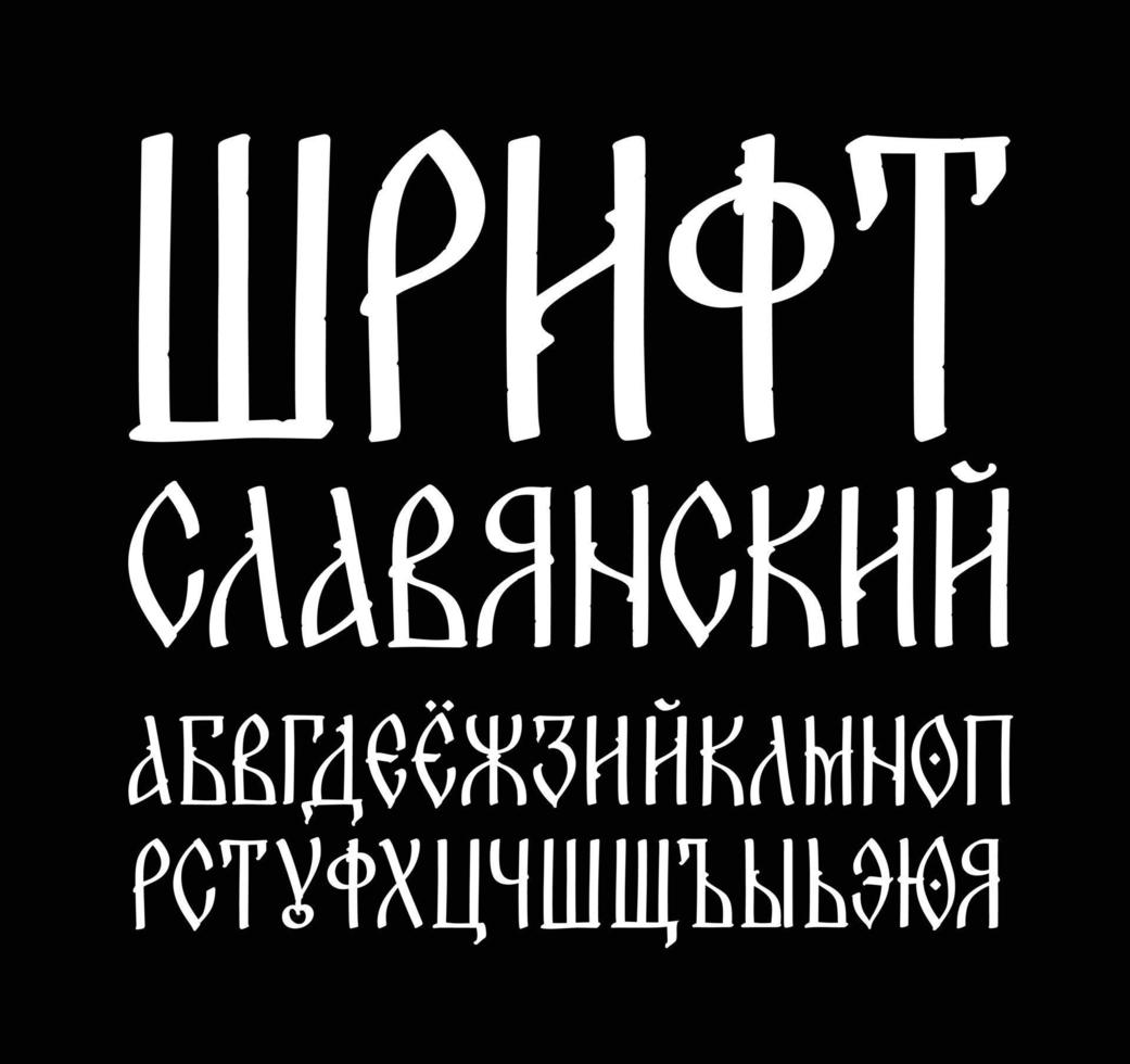 o alfabeto da antiga fonte russa. vetor. as inscrições em russo. gótico pós-moderno neo-russo, estilo do século 10-15. as letras são manuscritas, aleatoriamente. vetor