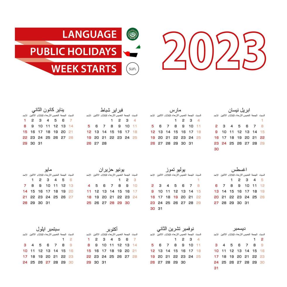 calendário 2023 em língua árabe com feriados no país dos Emirados Árabes Unidos no ano de 2023. vetor