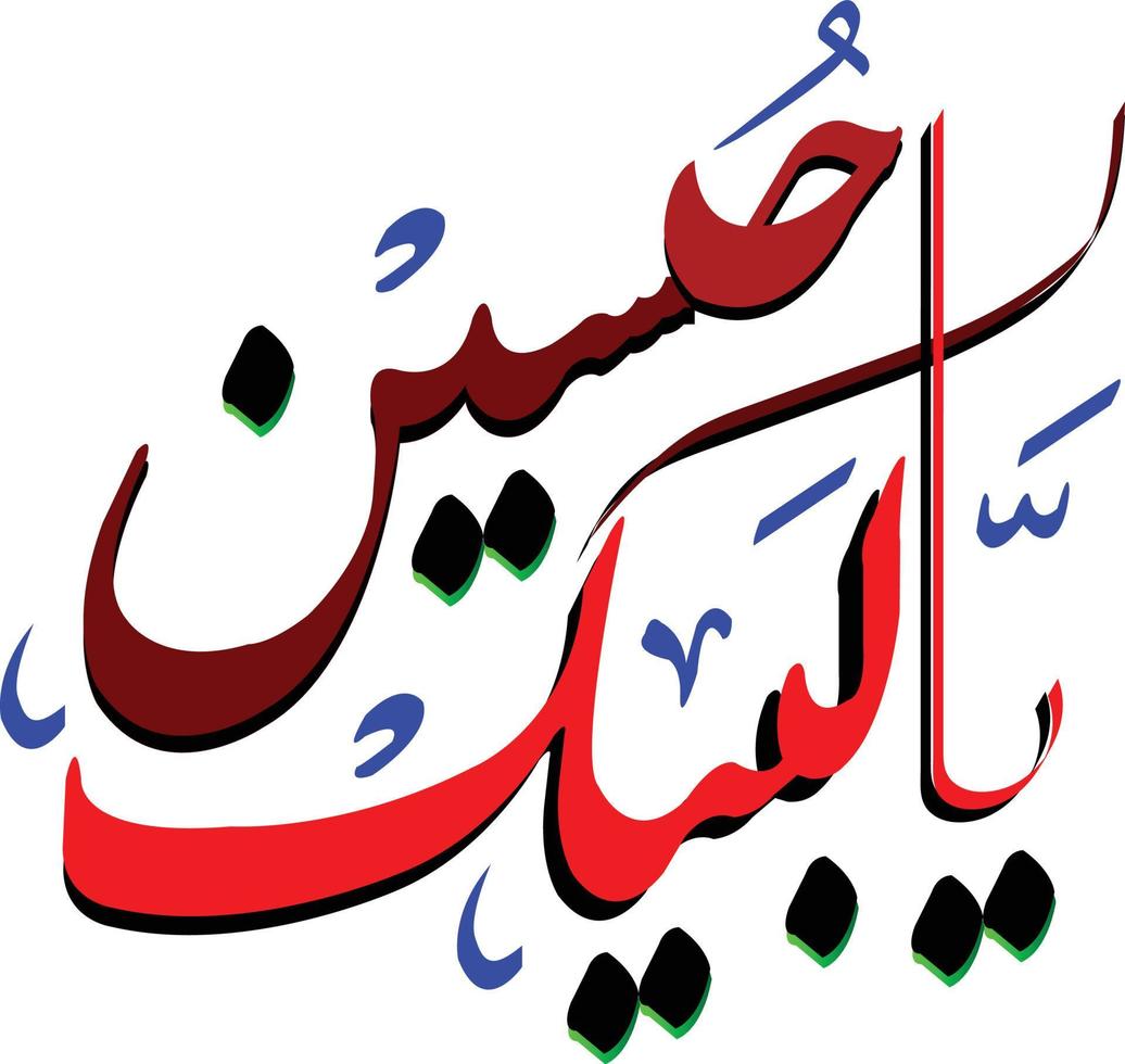 estilo de caligrafia de texto árabe urdu de ya hussain, estilo árabe de caligrafia de texto de nome ya hussain vetor