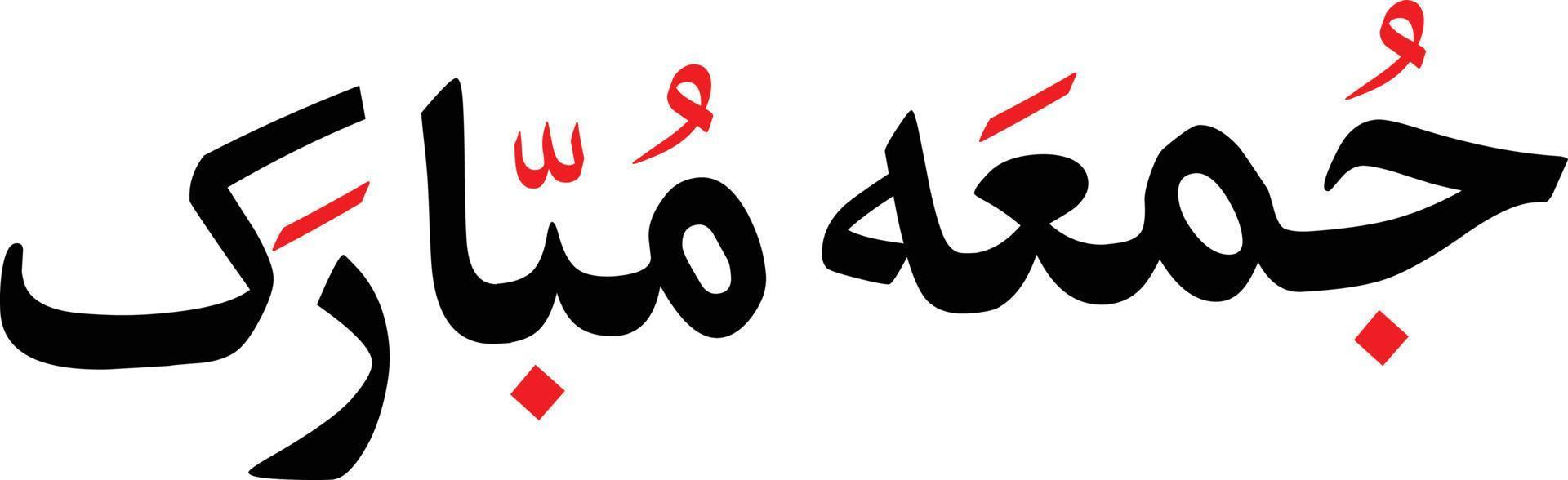jumma mubarakh,jumma mubarakh png texto estilo de caligrafia árabe urdu, belo texto de jumma mubarakh, novo estilo de caligrafia turca árabe jumma mubarakh urdu vetor