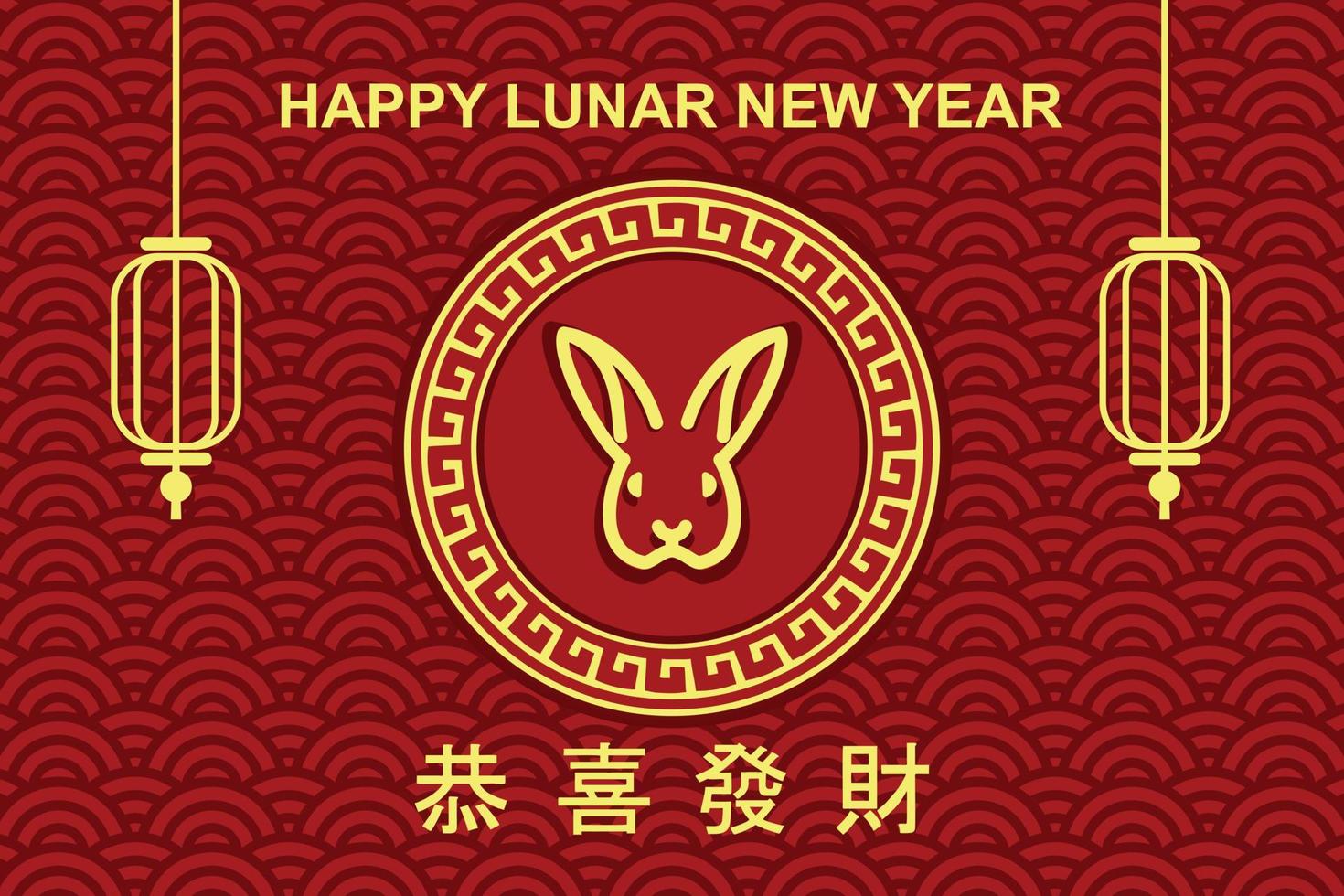 saudação de feliz ano novo lunar com caligrafia chinesa com decoração de lanterna. em inglês traduzido desejando que você seja próspero no próximo ano vetor