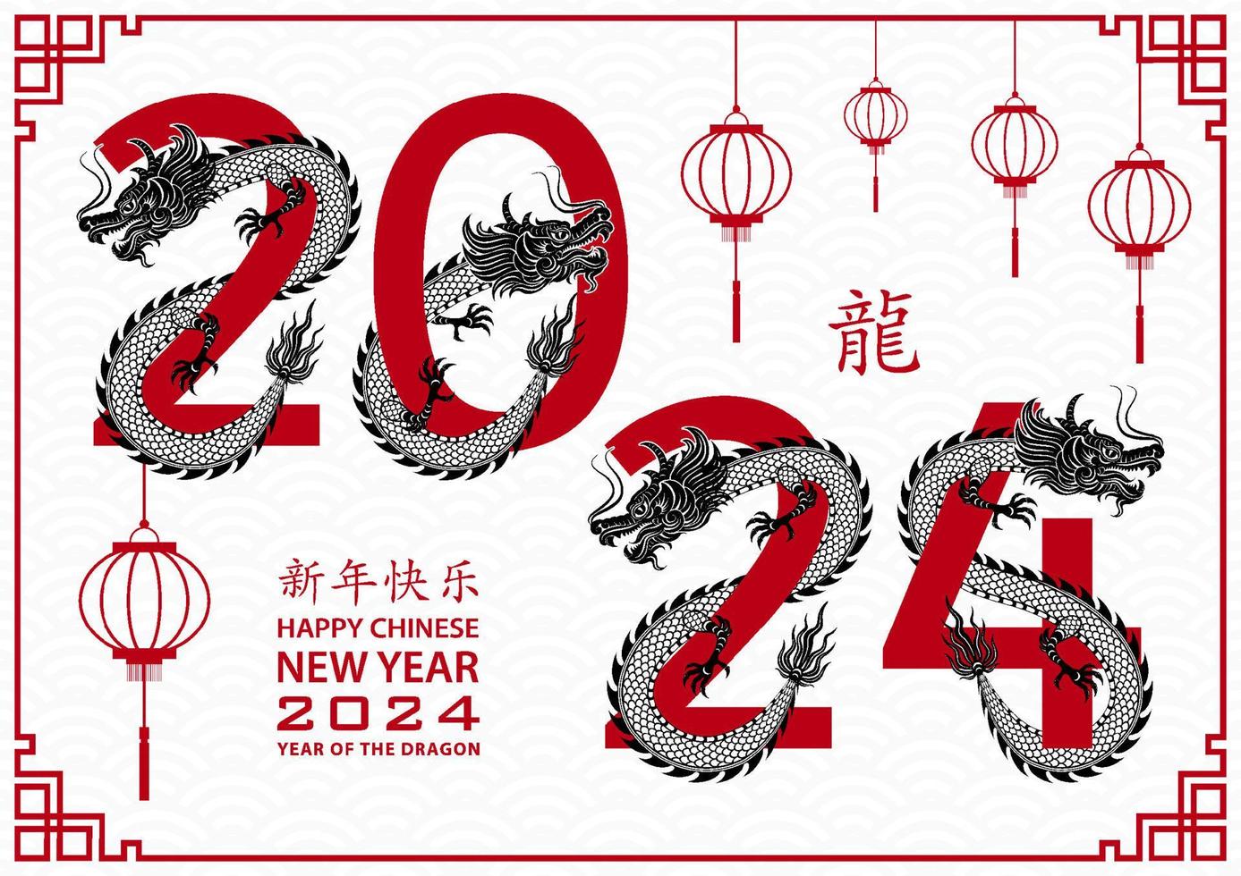 feliz ano novo chinês 2024 signo do zodíaco, ano do dragão vetor