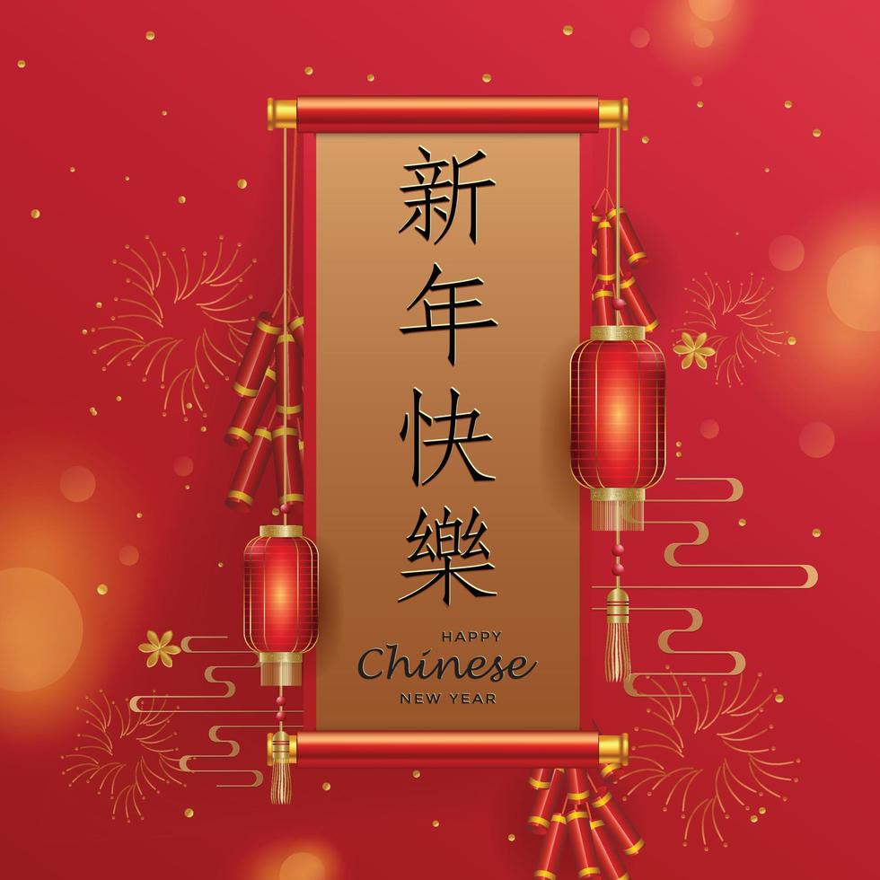 cartão realista de ano novo chinês com rolagem chinesa e lanterna vetor
