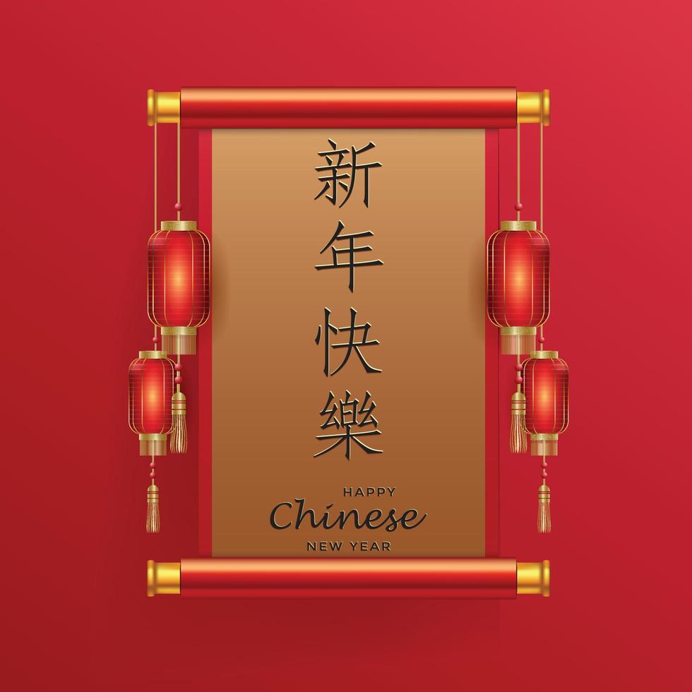 cartão de ano novo chinês com pergaminho chinês e lanterna tradicional vetor