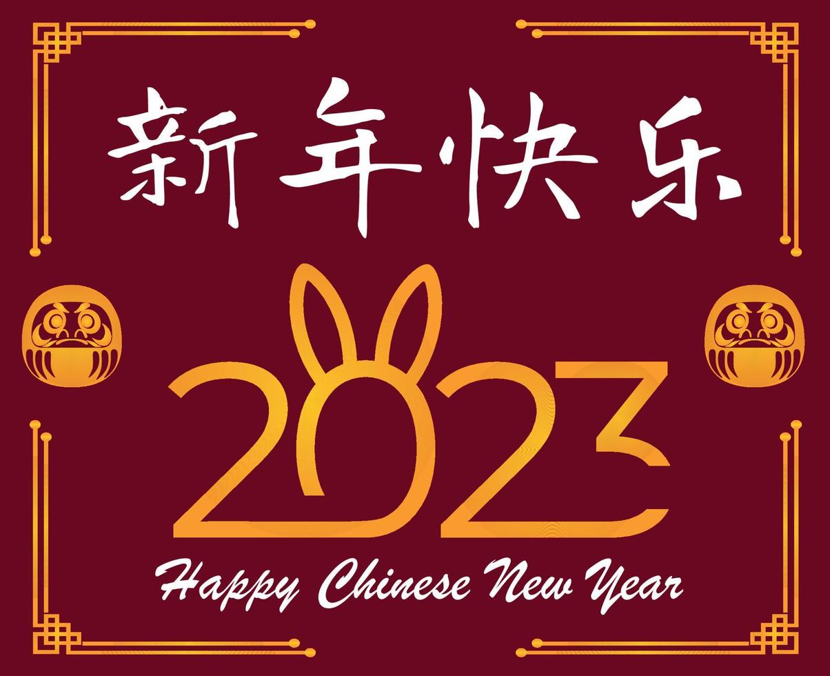 feliz ano novo chinês 2023 ano do coelho ilustração vetorial abstrata de design branco e amarelo com fundo vermelho vetor