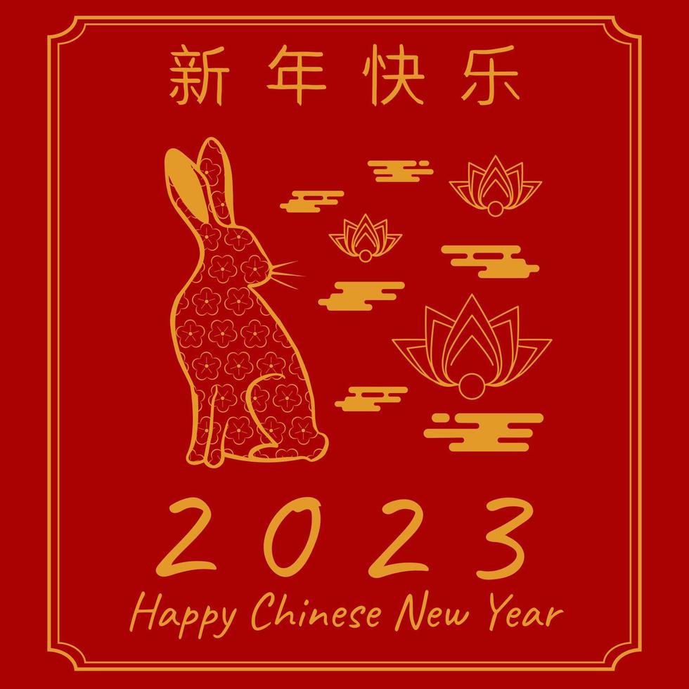 ano novo chinês 2023. um sinal de ouro de coelho em fundo vermelho com padrão tradicional chinês e lótus em um fundo vermelho. ilustração vetorial para cartões, convites, cartazes vetor