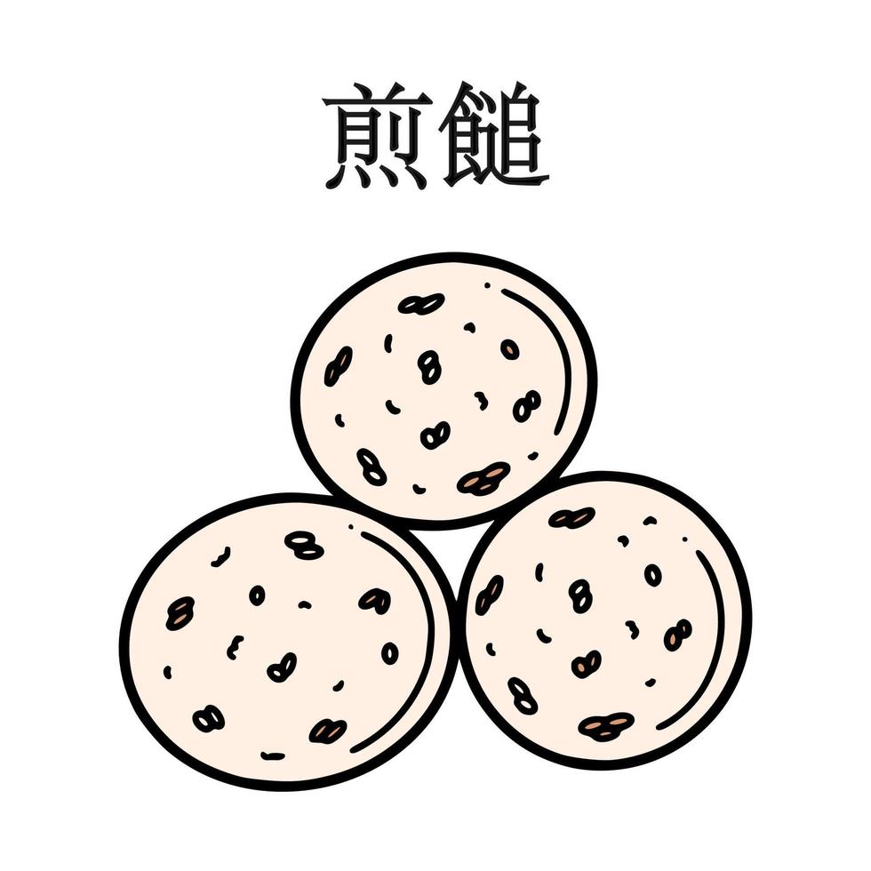bolas de semente de gergelim, ilustração em vetor jian dui. sobremesa de ano novo chinês jiandui