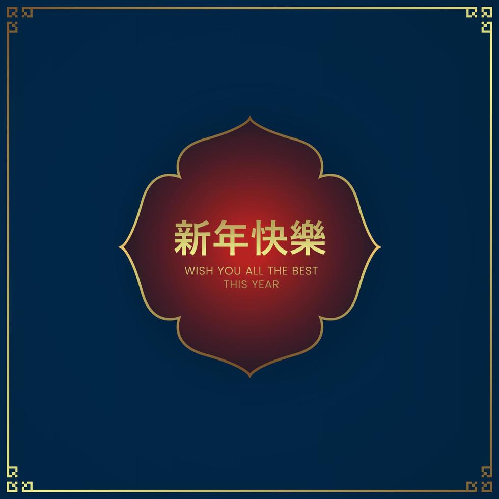 design de modelo de feliz ano novo chinês, fundo azul escuro do oceano de chamas chinesas com design de banner de feliz ano novo chinês de texto. vetor