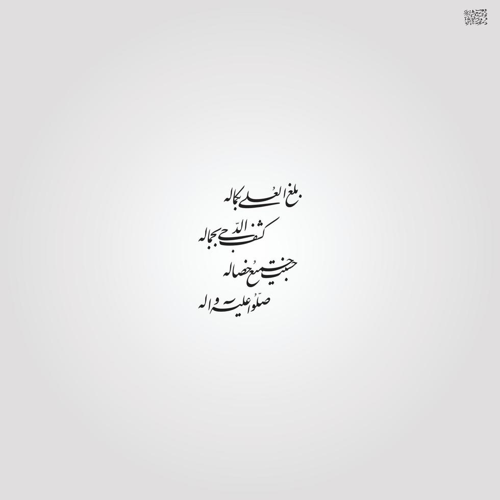 caligrafia islâmica artes árabes logotipo bismillah em arabi bismele em tradução árabe bismillah é o nome de deus vetor
