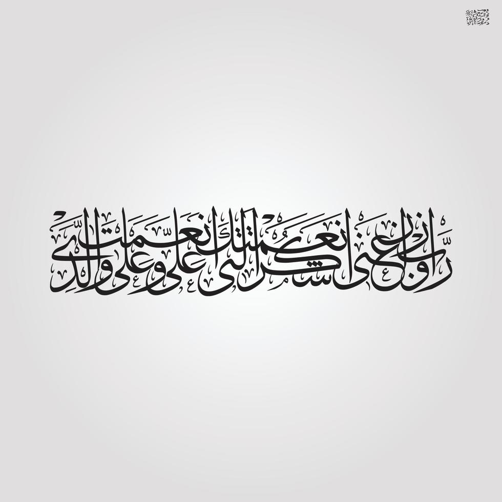 caligrafia islâmica ayat alcorão islã religião arabibismillah em nome de alá arte da caligrafia árabe vetor