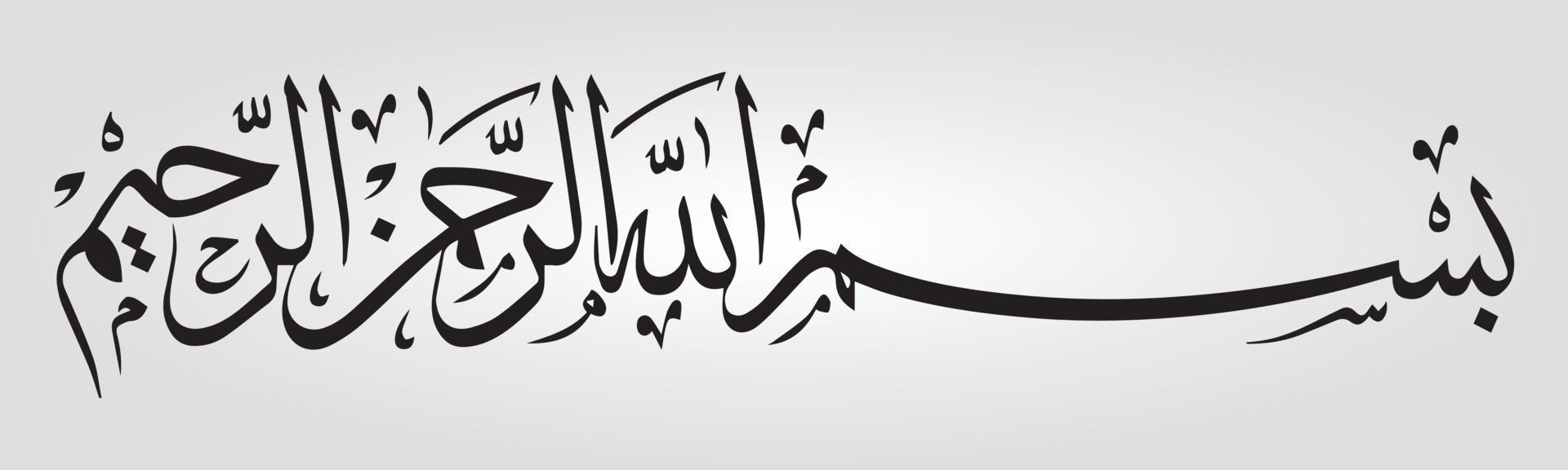 caligrafia islâmica artes árabes logotipo bismillah em arabi bismele em tradução árabe bismillah é o nome de deus vetor