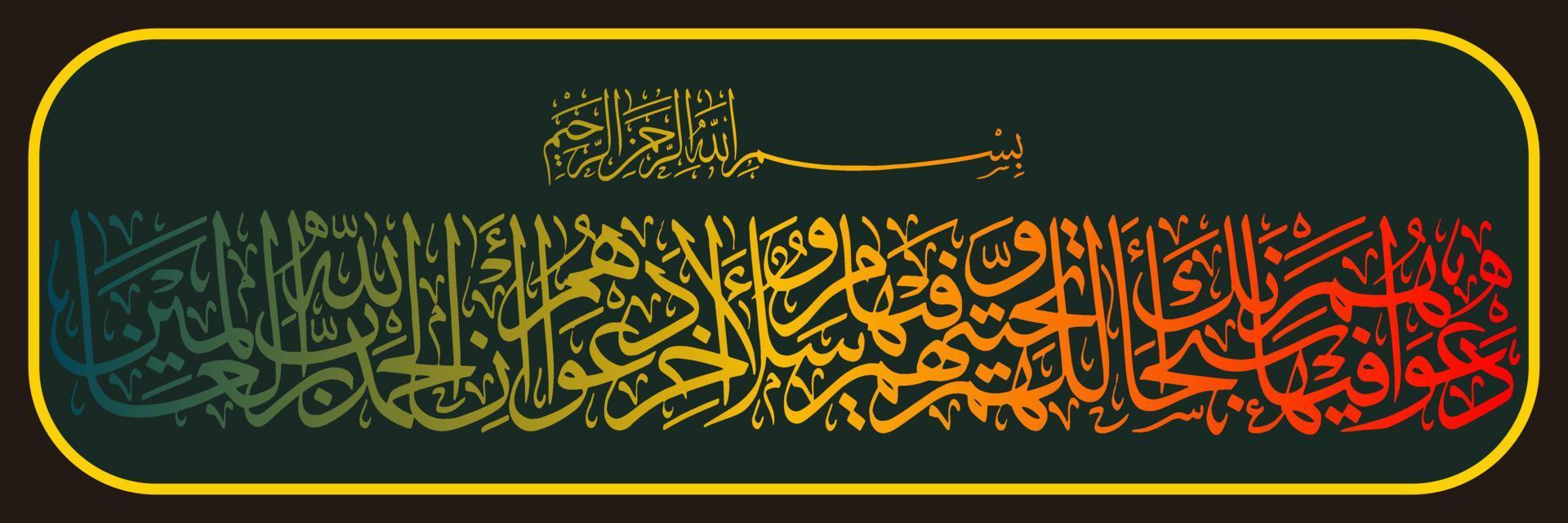 caligrafia árabe, alcorão surata no versículo 10 de yunus, traduziu sua oração nele é, abençoado seja você, ó nosso senhor, e sua saudação é, a paz esteja com você. e o encerramento de sua oração é, vetor