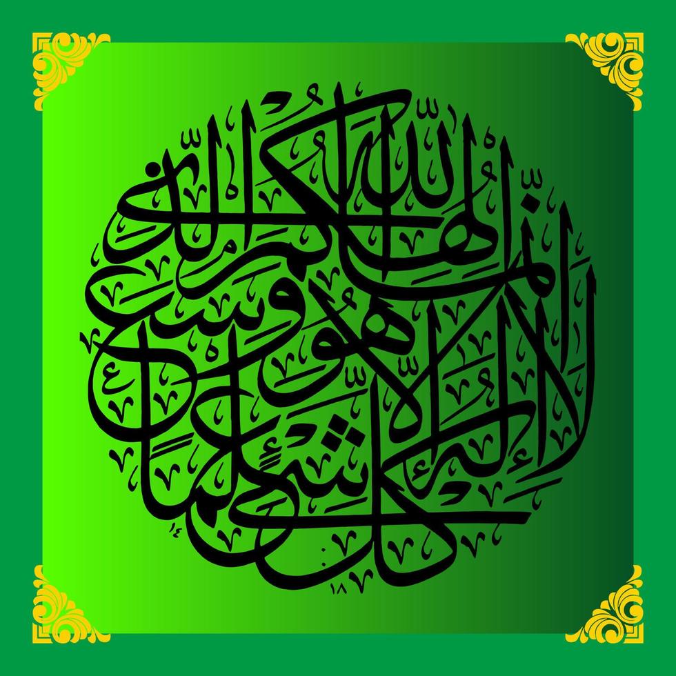 caligrafia árabe, alcorão surata taha versículo 98, tradução verdadeiramente, seu deus é apenas alá, não há deus além dele. seu conhecimento abrange tudo. vetor