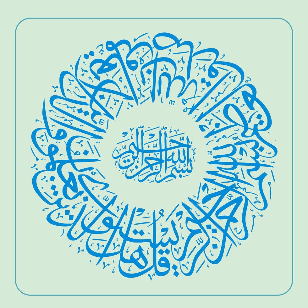 caligrafia árabe circular, al quran surah az zumar verso 9, tradução diz, são aqueles que sabem e aqueles que não sabem vetor