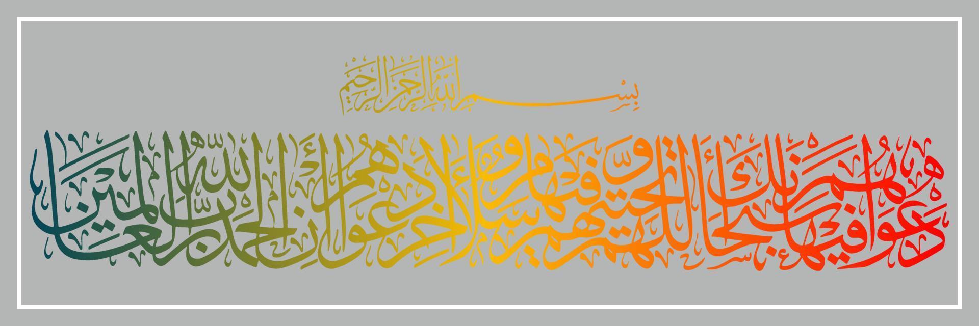 caligrafia árabe, alcorão surata no versículo 10 de yunus, traduziu sua oração nele é, abençoado seja você, ó nosso senhor, e sua saudação é, a paz esteja com você. e o encerramento de sua oração é, vetor