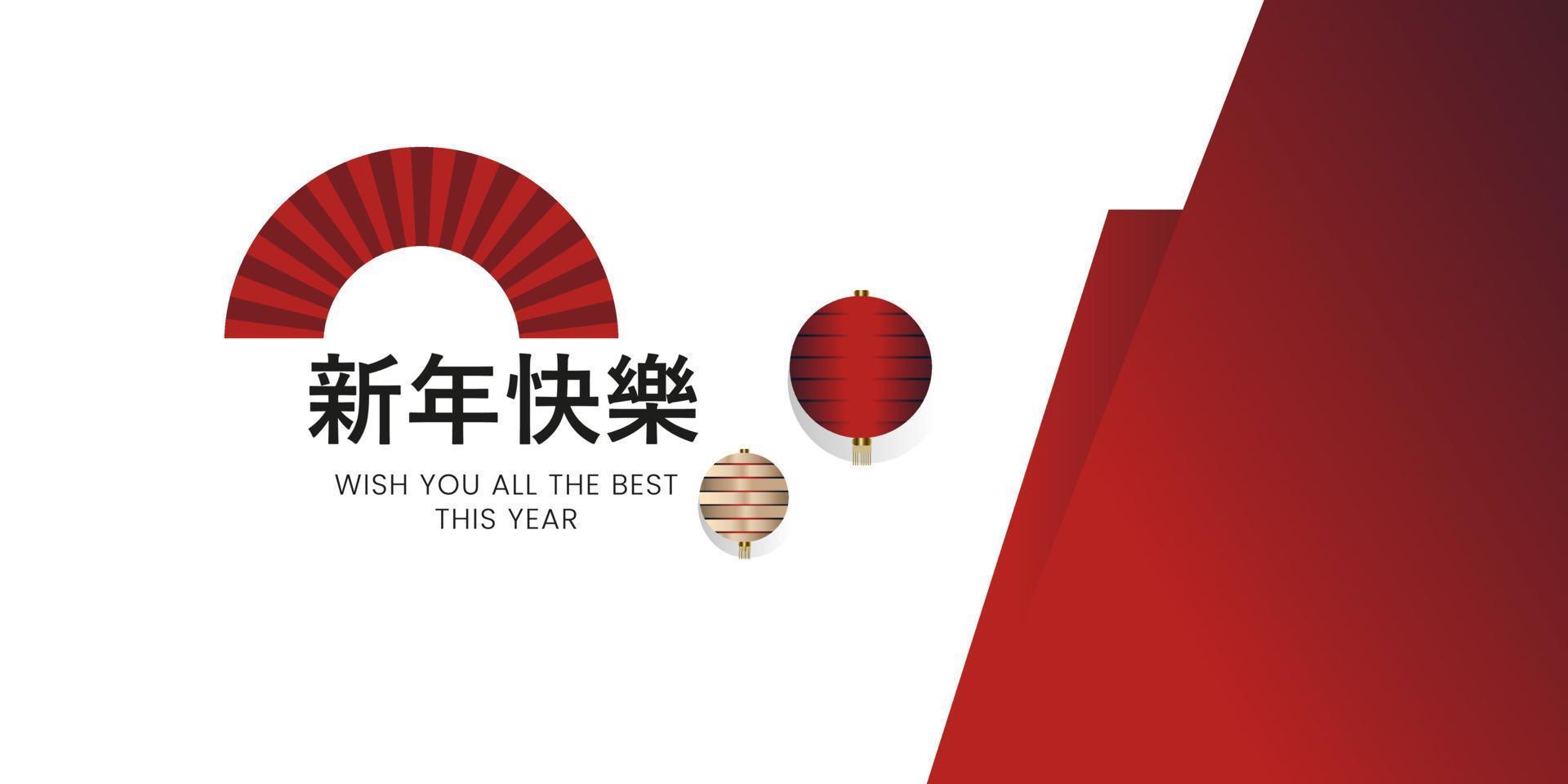 um pôster do ano novo chinês, design de banner com texto chinês do ano novo para cada ano e designs de modelo de banner chinês. vetor