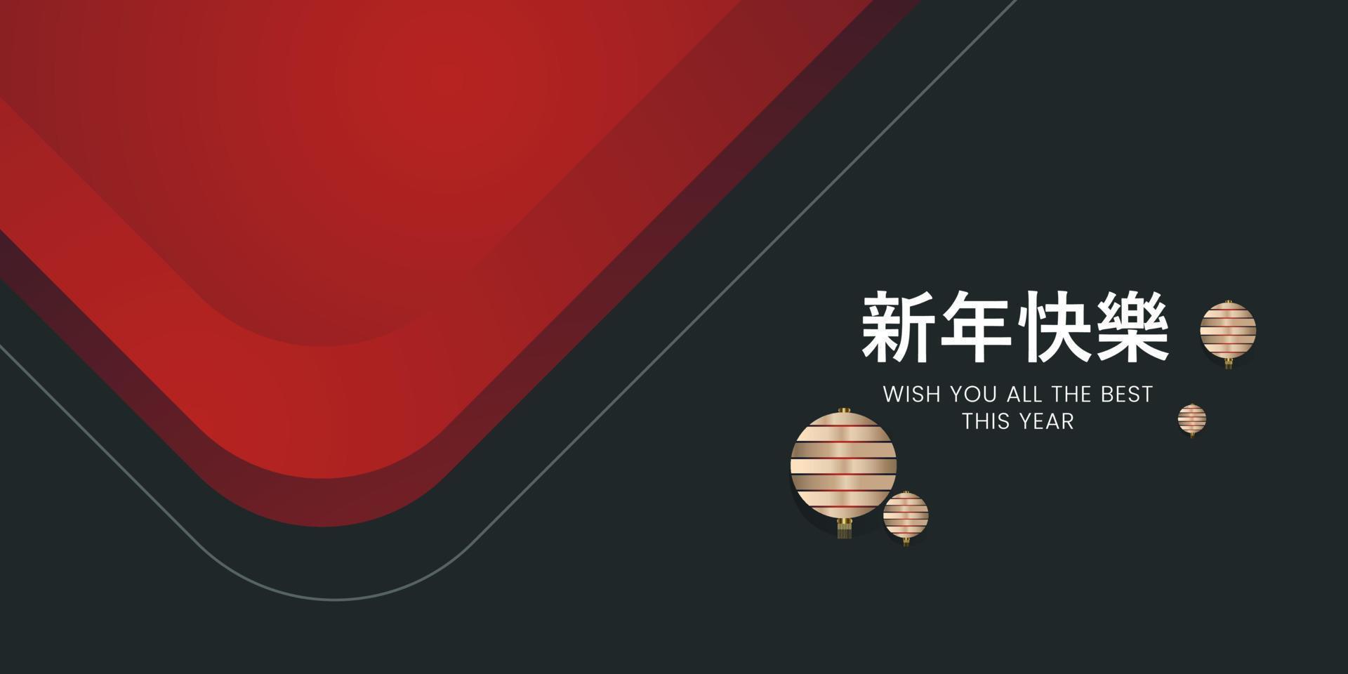 modelos de banners de cor gradiente preto e vermelho com estilo de conceitos de ano novo chinês, com espaçamento de texto chinês e design de banner de ano novo chinês, ilustração vetorial. vetor