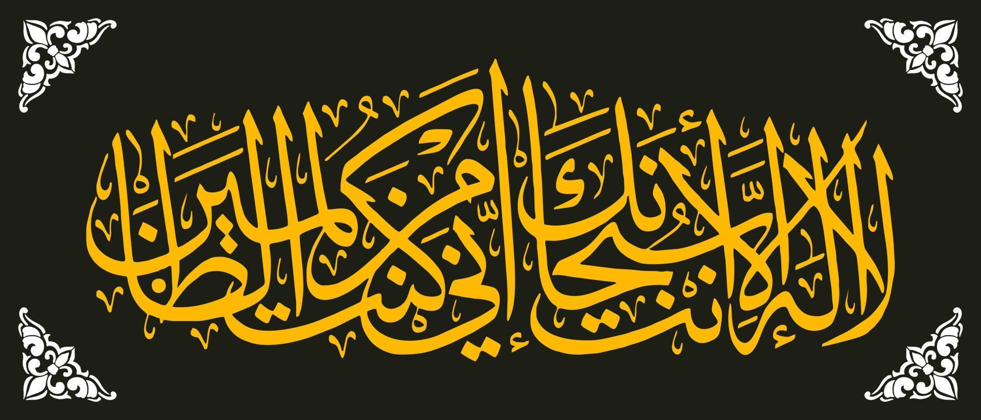 caligrafia árabe, oração do profeta yunus, tradução não há deus além de você. glória a você, em verdade, eu sou um dos malfeitores. vetor