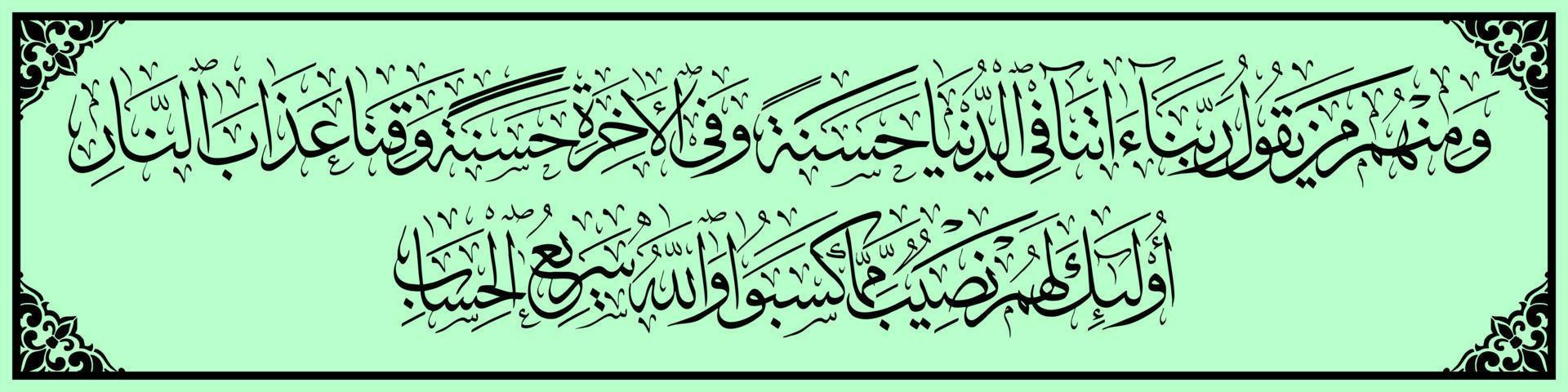 caligrafia árabe, al qur'an surah al baqarah 201, tradução e alguns deles rezam, ó nosso senhor, dê-nos o bem neste mundo e o bem no outro, e proteja-nos do castigo do inferno. vetor