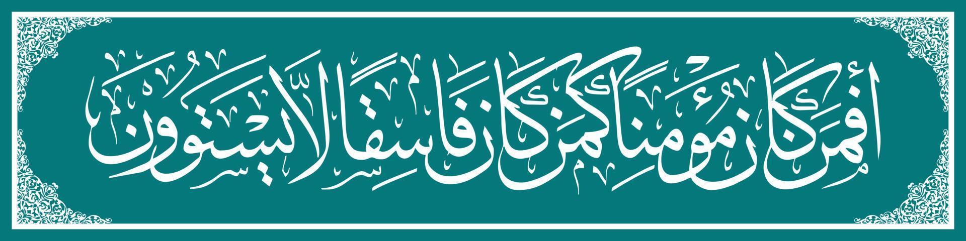 caligrafia árabe al quran surah como sajdah 18, traduz assim são os crentes como os infiéis perversos, eles não são os mesmos vetor