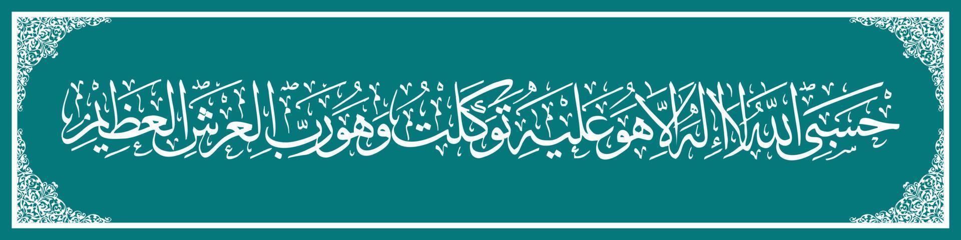 caligrafia árabe al quran surah em taubah 129, traduza assim, se eles se afastarem da fé, então diga muhammad, alá é suficiente para mim, não há deus além dele. vetor