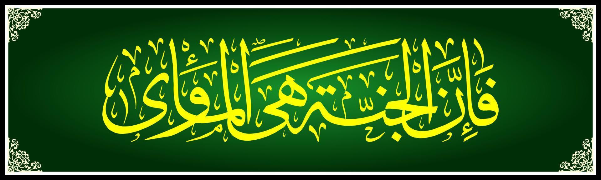 caligrafia árabe, al qur'an surah an naziat 41 , tradução então, na verdade, o céu é um lugar para se viver. vetor