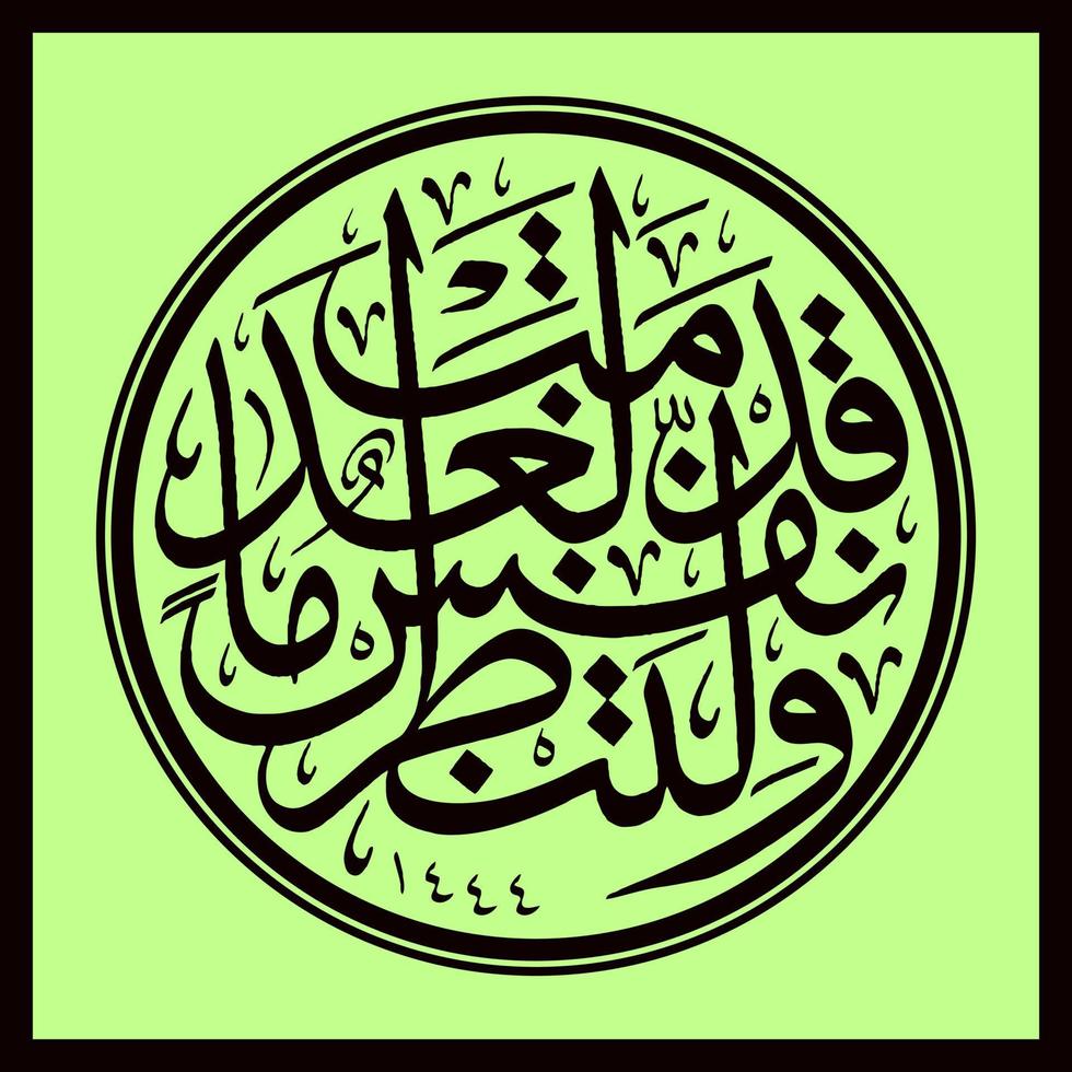 caligrafia árabe, al qur'an surah al hasyr versículo 18 , traduza e deixe todos prestarem atenção ao que ele fez para amanhã. vetor