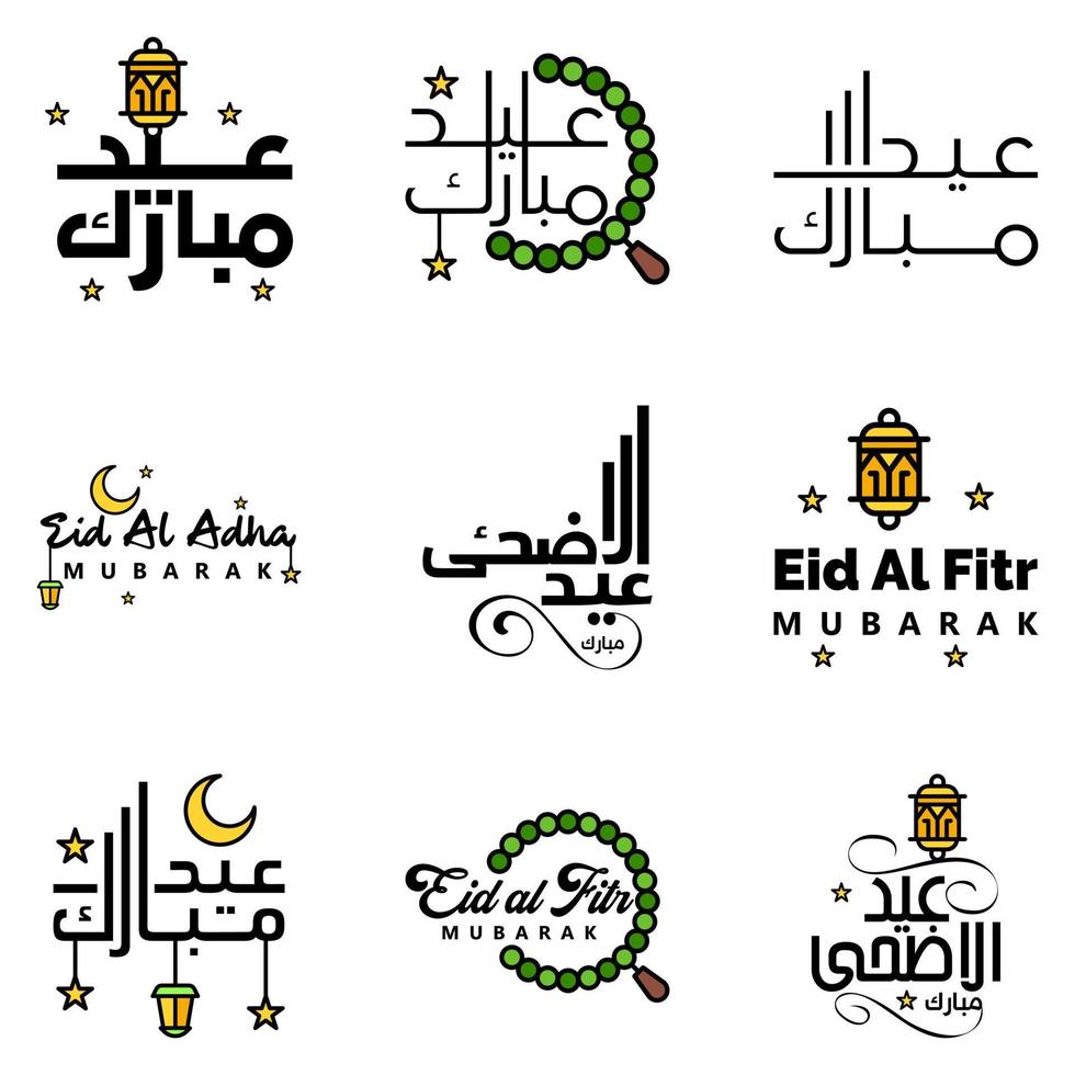 cartão de saudação vetorial para design de eid mubarak lâmpadas suspensas crescente amarelo pincel redemoinho pacote de 9 textos de eid mubarak em árabe sobre fundo branco vetor