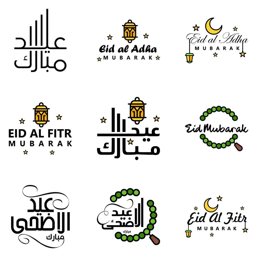 pacote vetorial de 9 textos de caligrafia árabe eid mubarak celebração do festival da comunidade muçulmana vetor