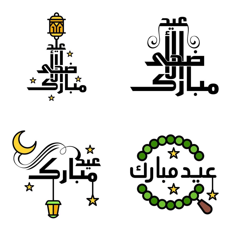 feliz eid mubarak selamat hari raya idul fitri eid alfitr pacote de vetores de 4 ilustrações melhor para cartazes de cartões e banners