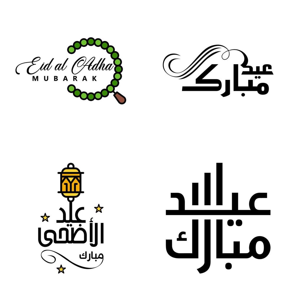 texto de caligrafia árabe moderna de eid mubarak pacote de 4 para a celebração do festival da comunidade muçulmana eid al adha e eid al fitr vetor