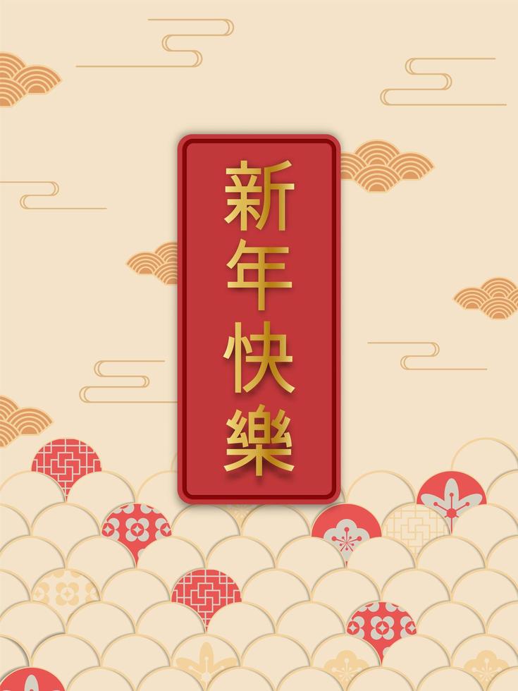 fundo abstrato chinês com etiqueta e decoração de cor vermelha vetor