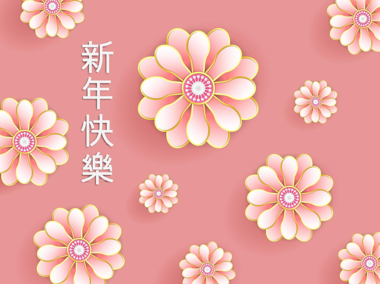 ilustração de flores rosa com caligrafia chinesa vetor