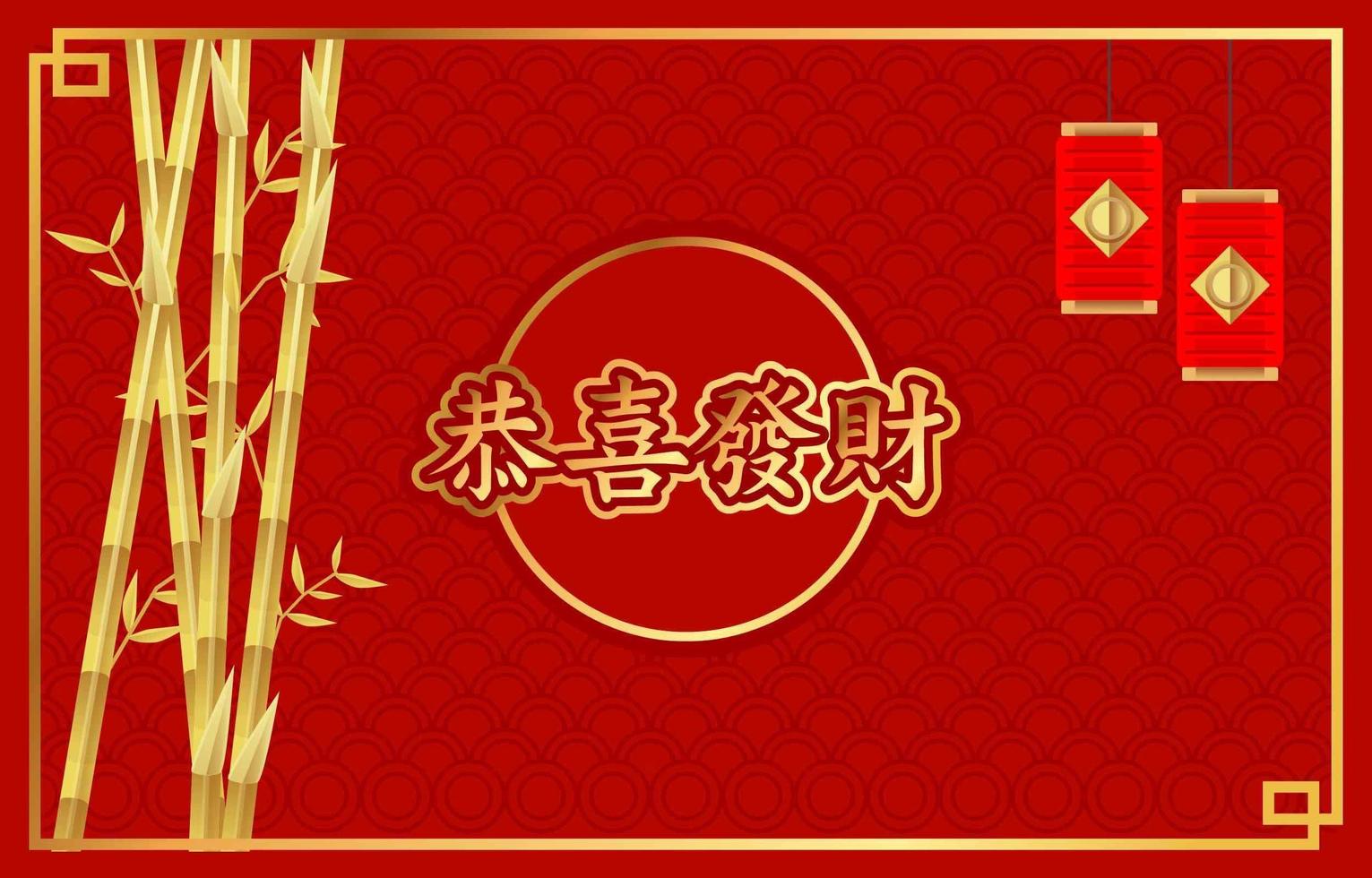 gong xi fat choi com letra e bambu vetor