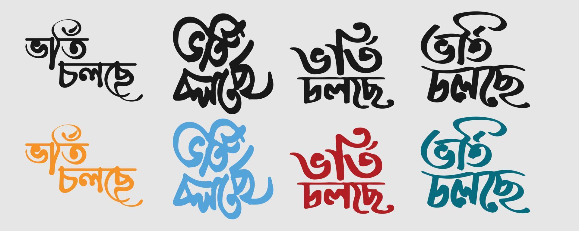 tipografia bangla e design de letras de admissão escolar acontecendo oferecendo banner, pôster, modelo. tipografia bengali do vetor vorti cholse