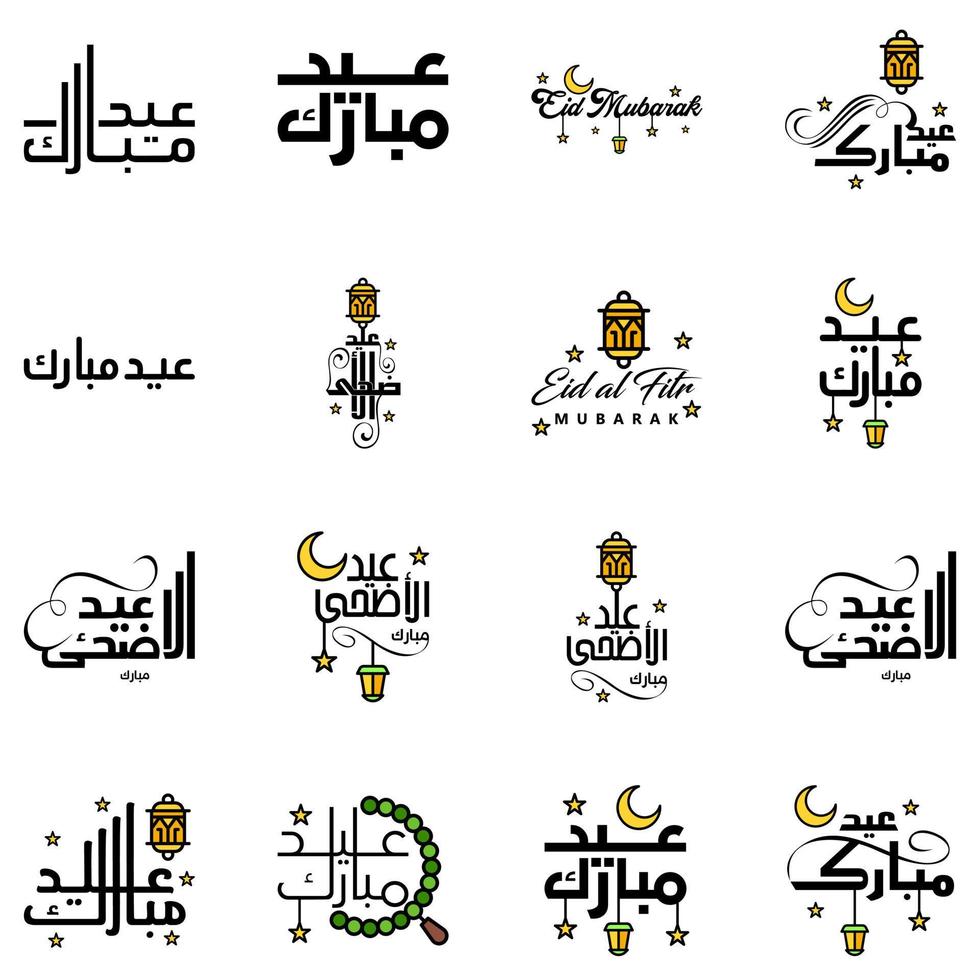 pacote de plano de fundo eid mubarak ramadan mubarak com 16 design de texto de saudação com lanterna de lua dourada em fundo branco vetor